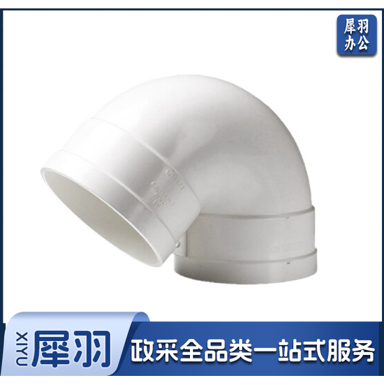 PVC弯头 排水管 存水弯
