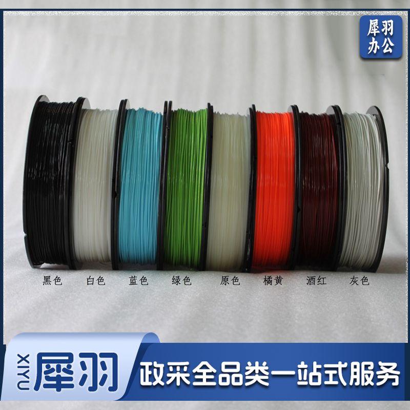 塑料模型材料 PLA 500g*2/盒 UP系列3D打印机专用PLA耗材