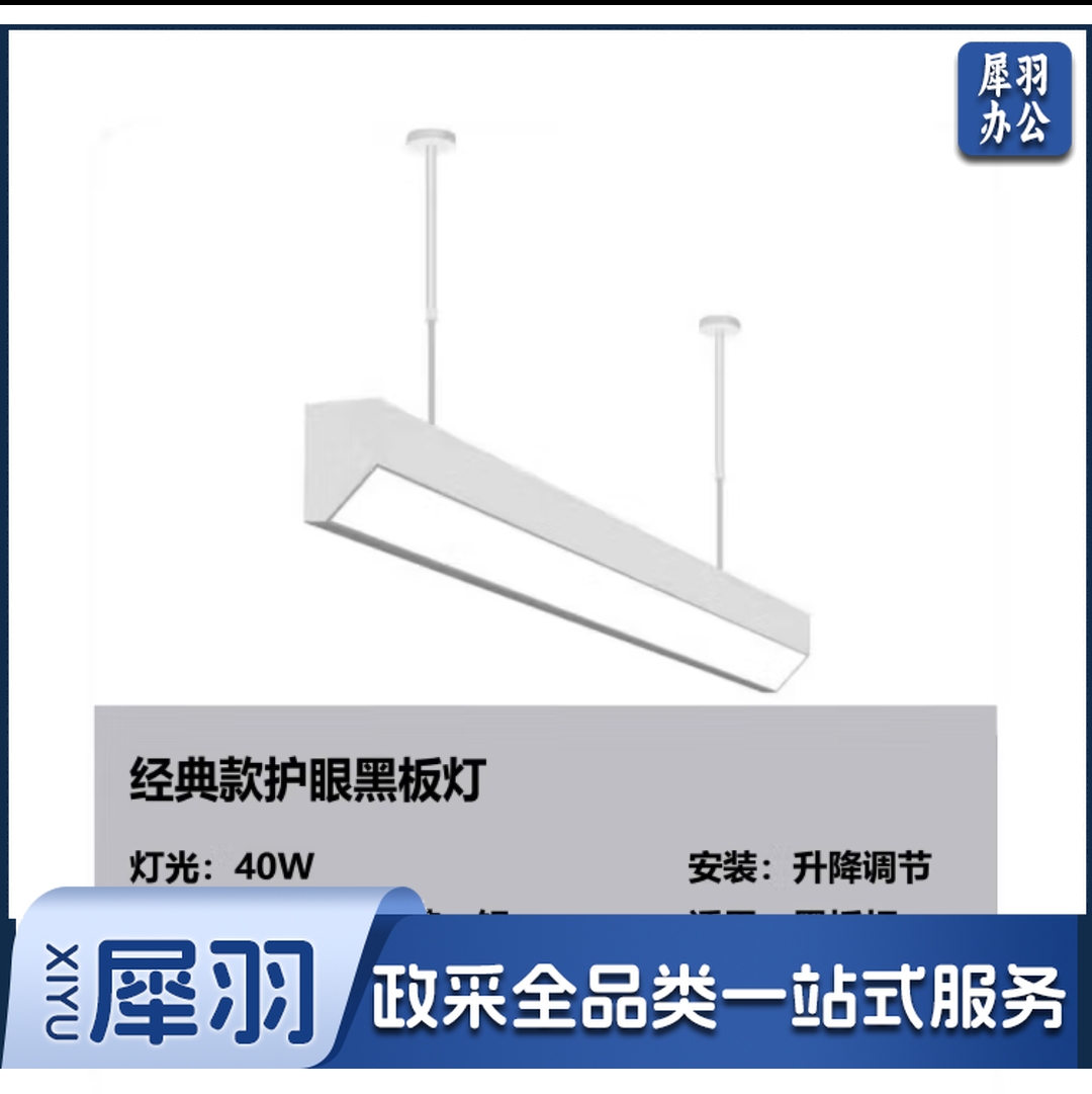 LED黑板灯 教室黑板灯 护眼黑板灯 1.2m+1米吊杆