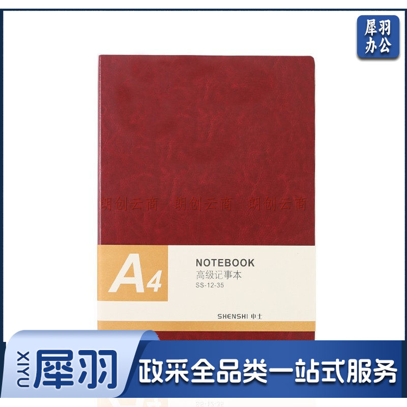 J12-35酒红色软面笔记本子A4/100张 工作会议记事本文具办公用品