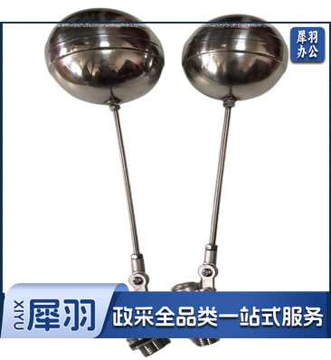 不锈钢万向浮球阀 1寸