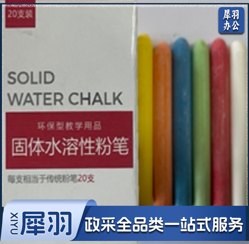 固体水溶性粉笔(彩色)36盒/箱