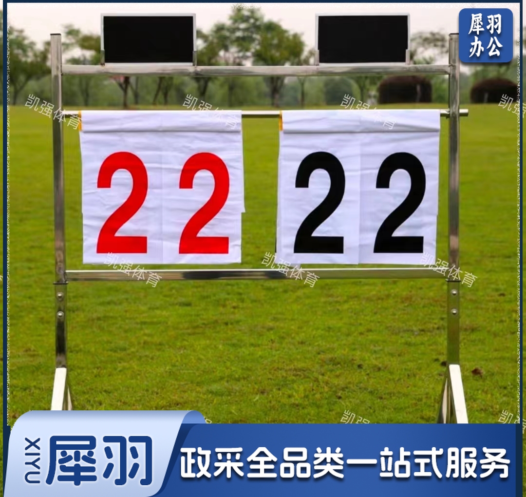 落地式篮球比赛记分牌翻分架翻分牌