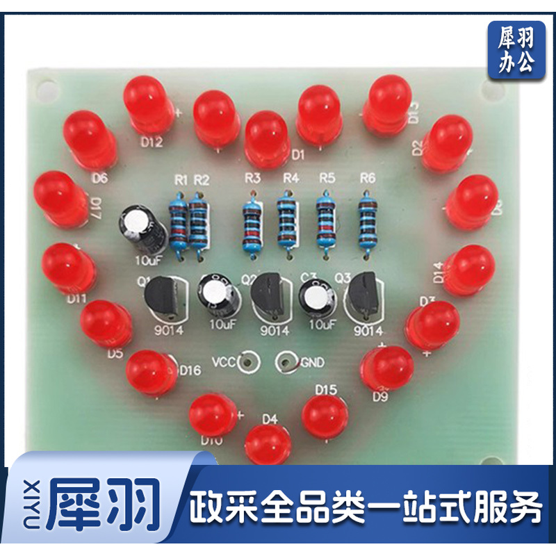 电子DIY焊接练习套件 心形 含电池盒和电池
