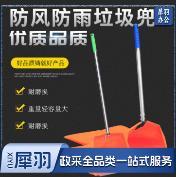 环卫垃圾布兜-(防风外围布兜)