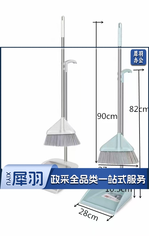 扫帚簸箕套装