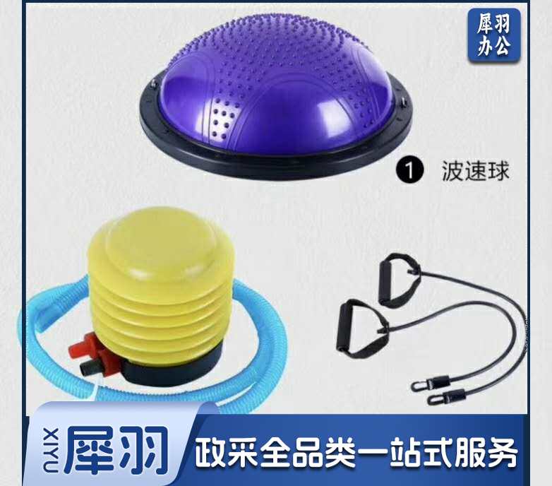 半圆平衡球半圆波速球