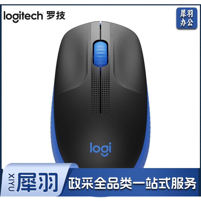 罗技（Logitech） 无线鼠标M190全尺寸笔记本电脑商务办公无线光电鼠标拥有省电模式 蓝色（商用）