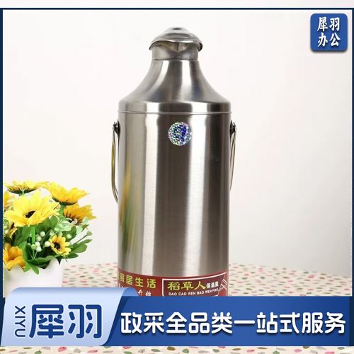 不锈钢保温瓶3.2升鸭嘴形