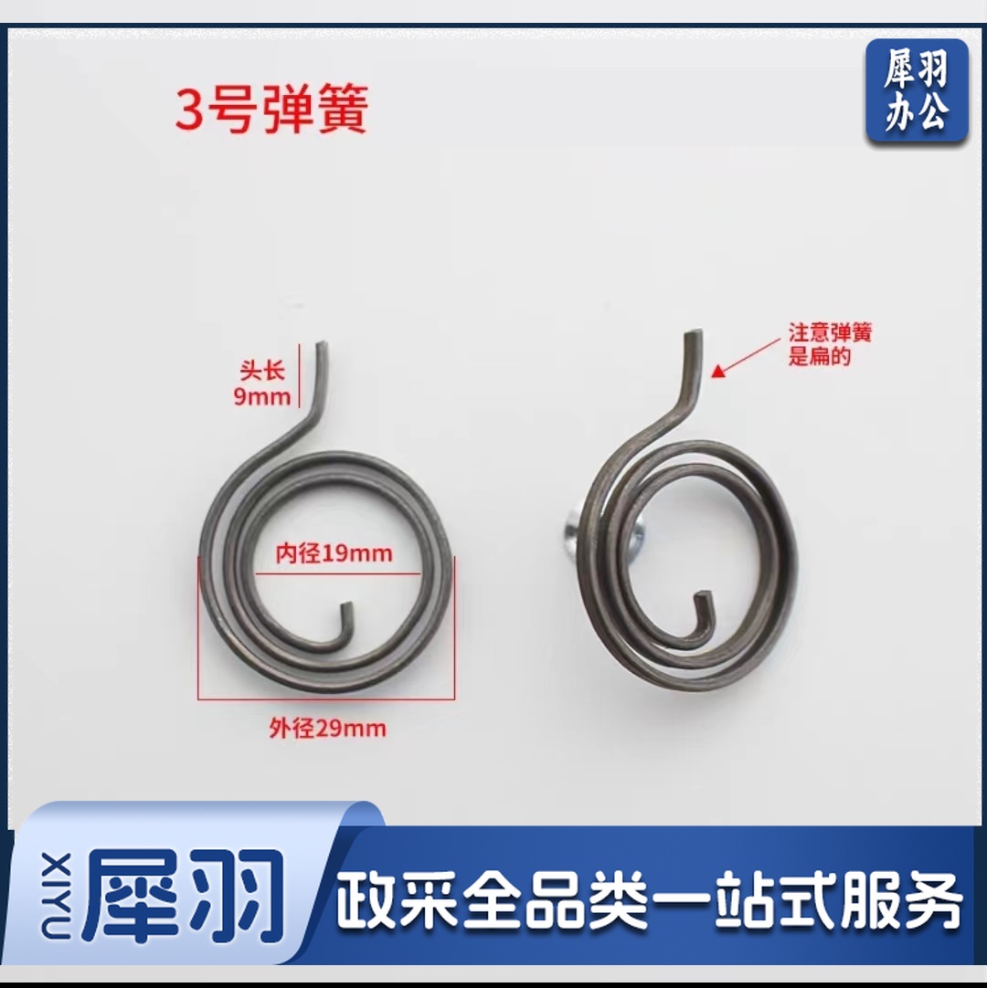 大门锁配件复位弹簧防盗门卡簧扁簧 3号 (其他尺寸价格可联系客服)