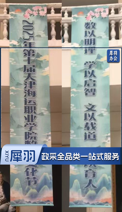 彩色条幅设计制作