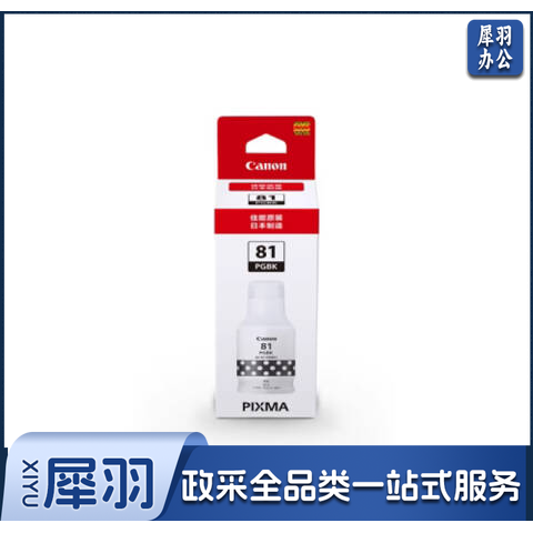 Canon佳能GI-81PGBK原装墨水GI-80墨水黑色C M Y适用G3860 3821 3 G1-81 PGBK 黑色墨水