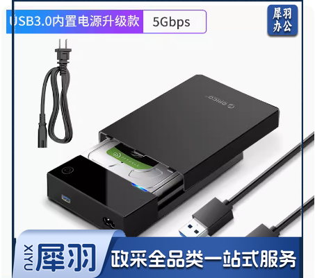 ORICO奥睿科移动硬盘盒3.5寸机械固态sata外接盒子通用台式机