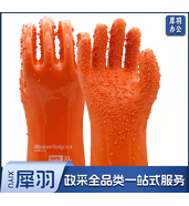 807止滑手套全浸胶颗粒浸塑耐酸碱耐油工业全胶防滑劳保手套
