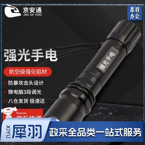 防暴金属强光手电筒LED超亮远射车载可充电锂电池防水防身户外
