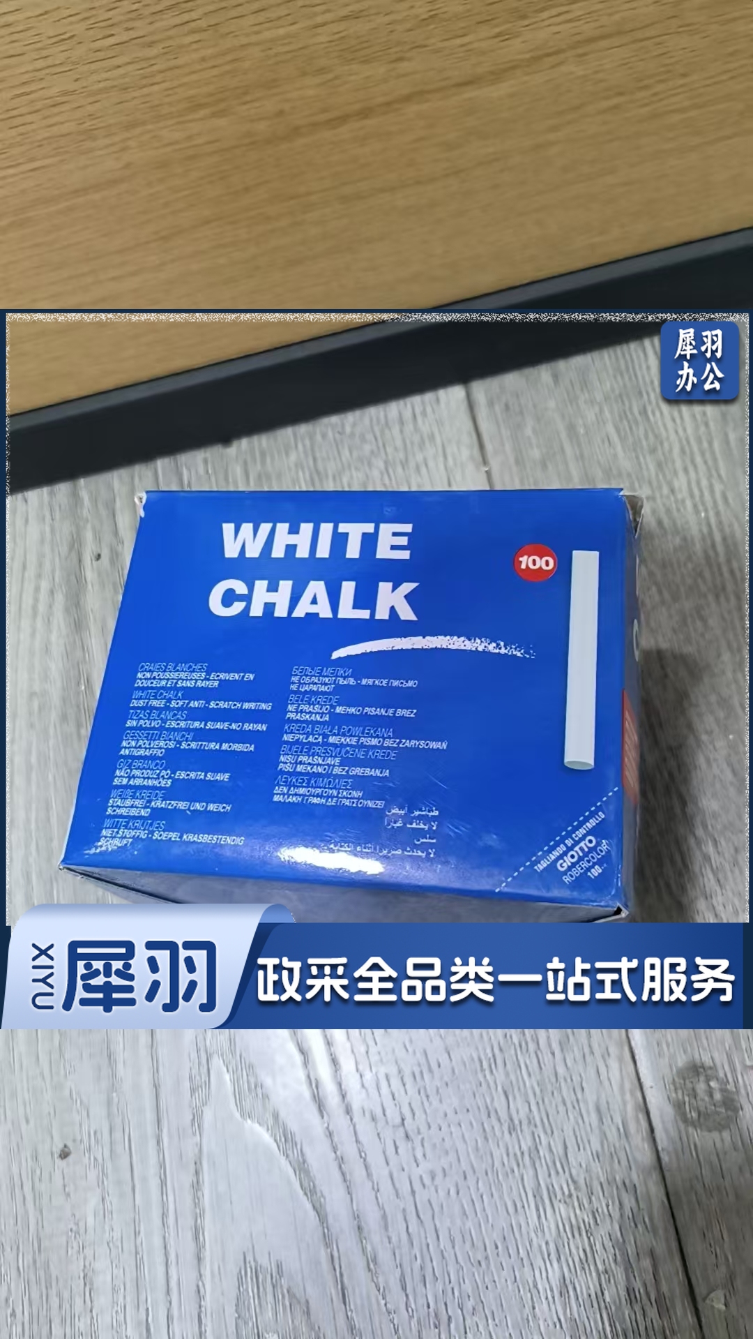 无尘粉笔 一箱16盒