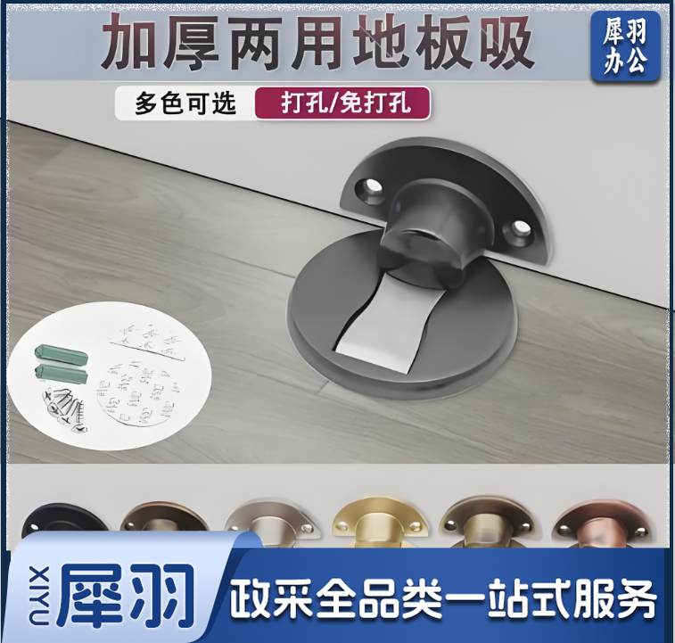 固特(GUTE)门吸免打孔地吸304不锈钢