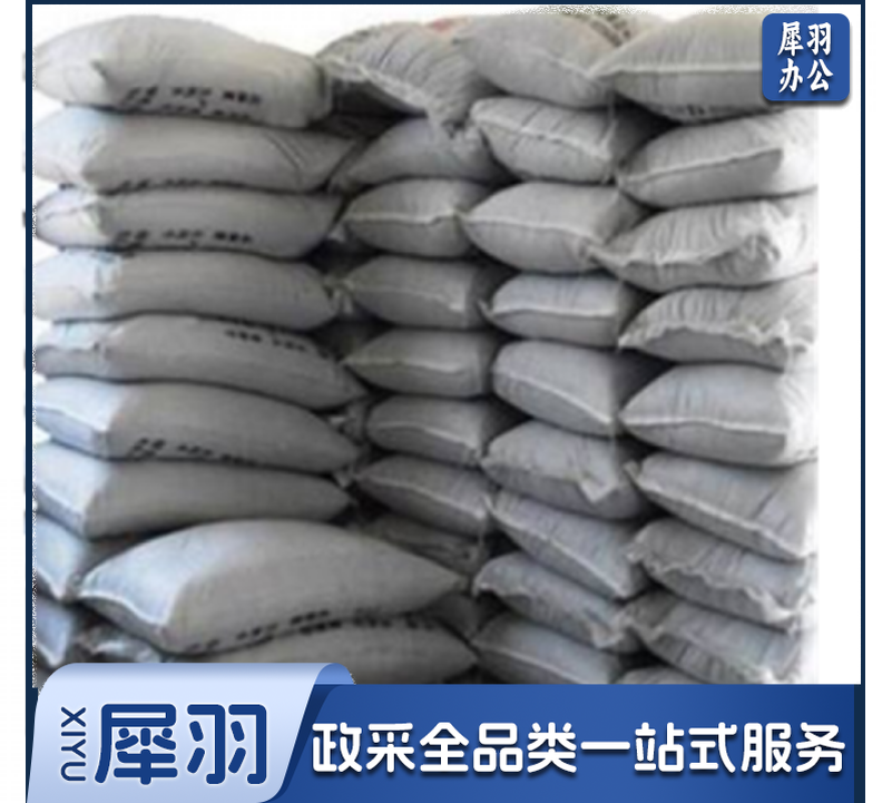 425#水泥 50公斤/袋