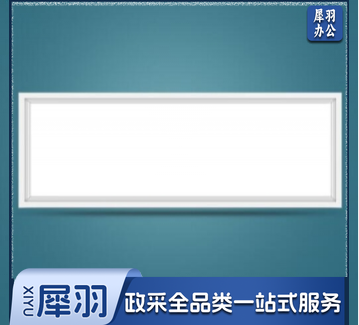 led集成吊顶平板灯厨卫灯 300*1200 60W