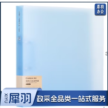 齐心（COMIX） 两孔夹文件夹 2孔文件夹活页打孔A4文件夹 D型二孔 1只装25mm A4 浅蓝A5625