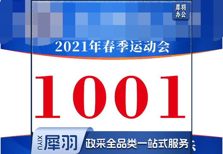 运动会号码牌 号码纸 光面 防水材质 号码布 （带背胶）
