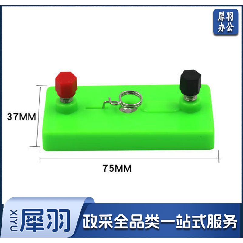 科学物理实验器材 灯座 75*37*27MM
