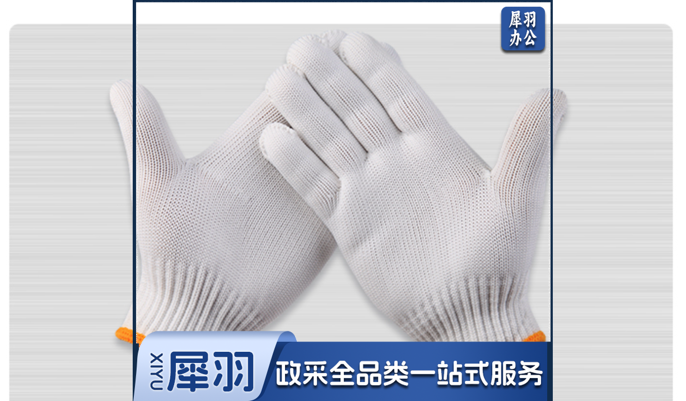线手套棉线手套劳保手套漂白手套劳保防护手套 棉纱手套