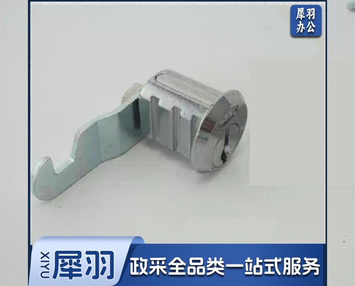 插片锁芯 柜锁