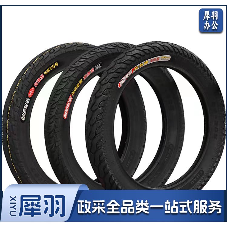 加强电动车电三轮车轮胎16*2.125 内外胎