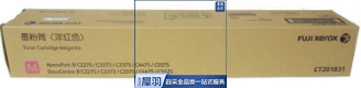 富士施乐FUJI XEROX 复印机墨粉 CT201831（红色）适用于第四代第五代2275/3373/3371/3375/4475/5575/四代C3370