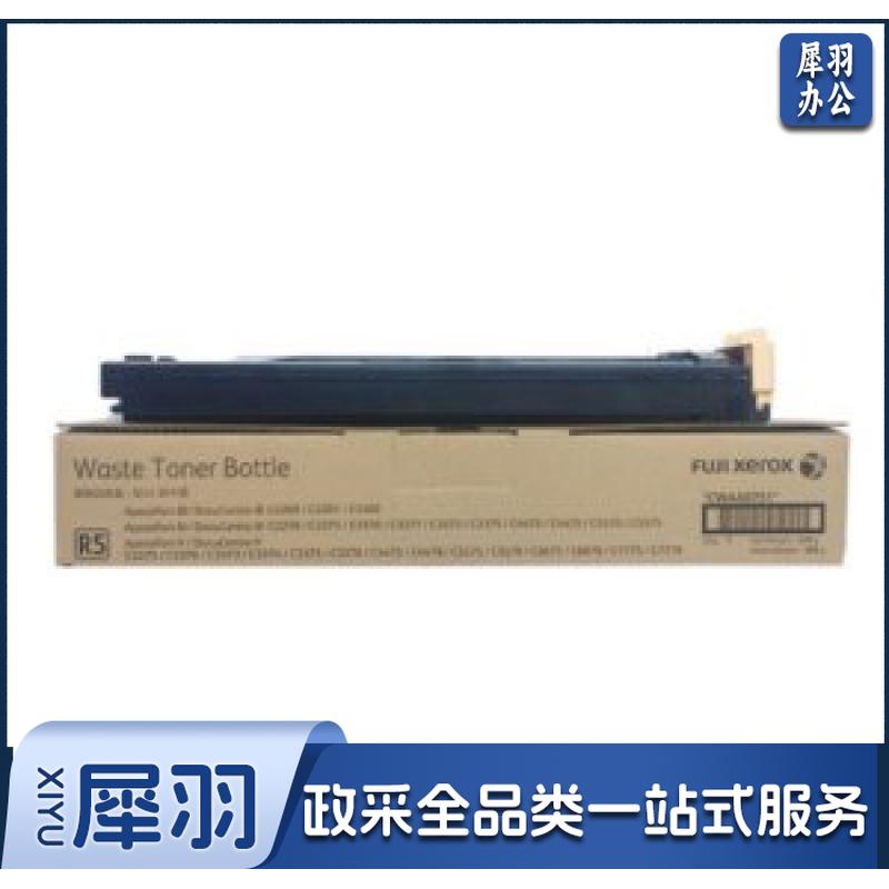 富士施乐 FUJI XEROX CWAA0751 废粉盒