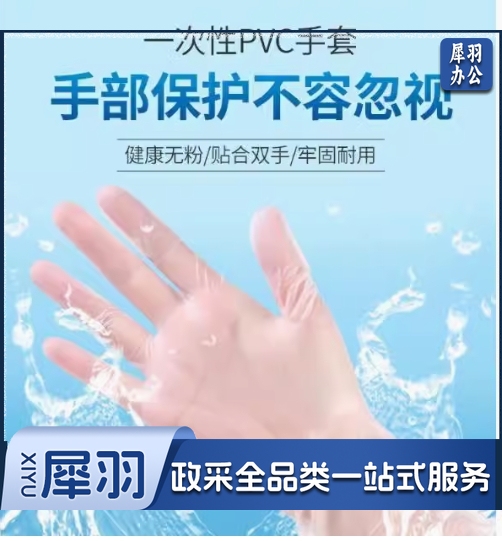 一次性手套PVC手套100只；盒