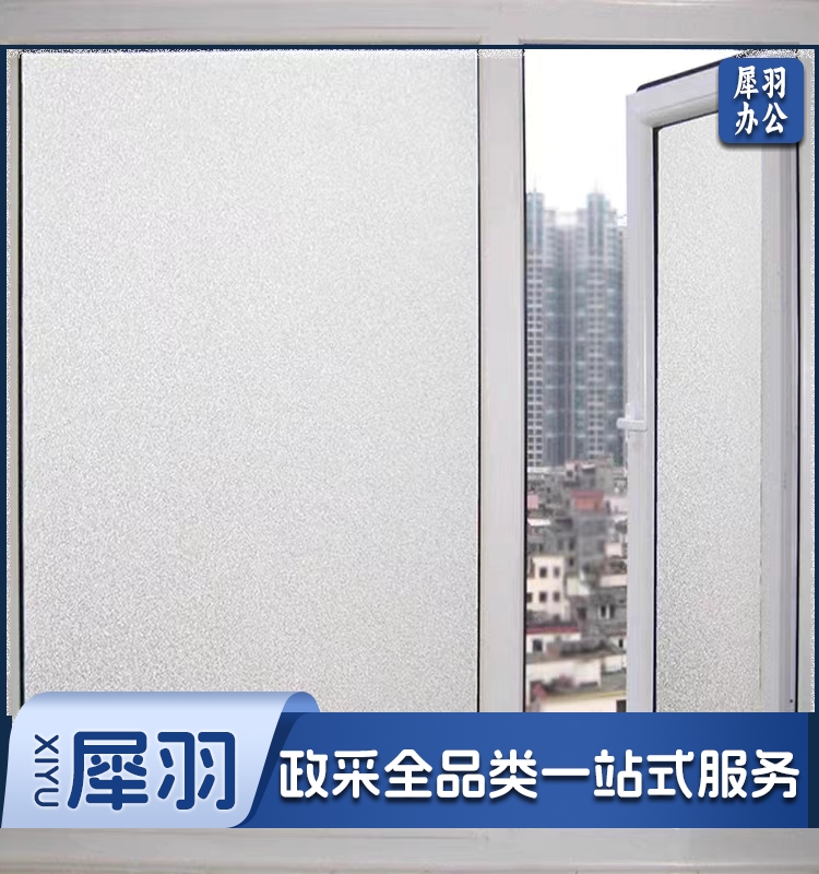 玻璃贴(多种可选)90cm宽(3米起售)