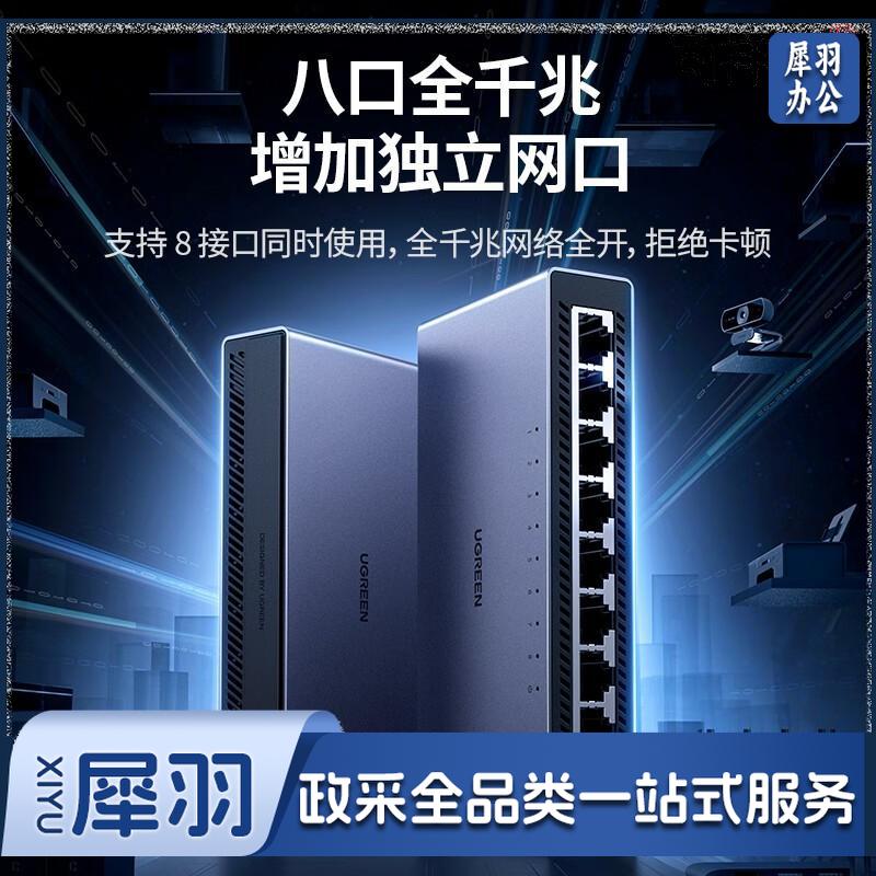 8口千兆交换机 【合金散热】 网线分线器八口