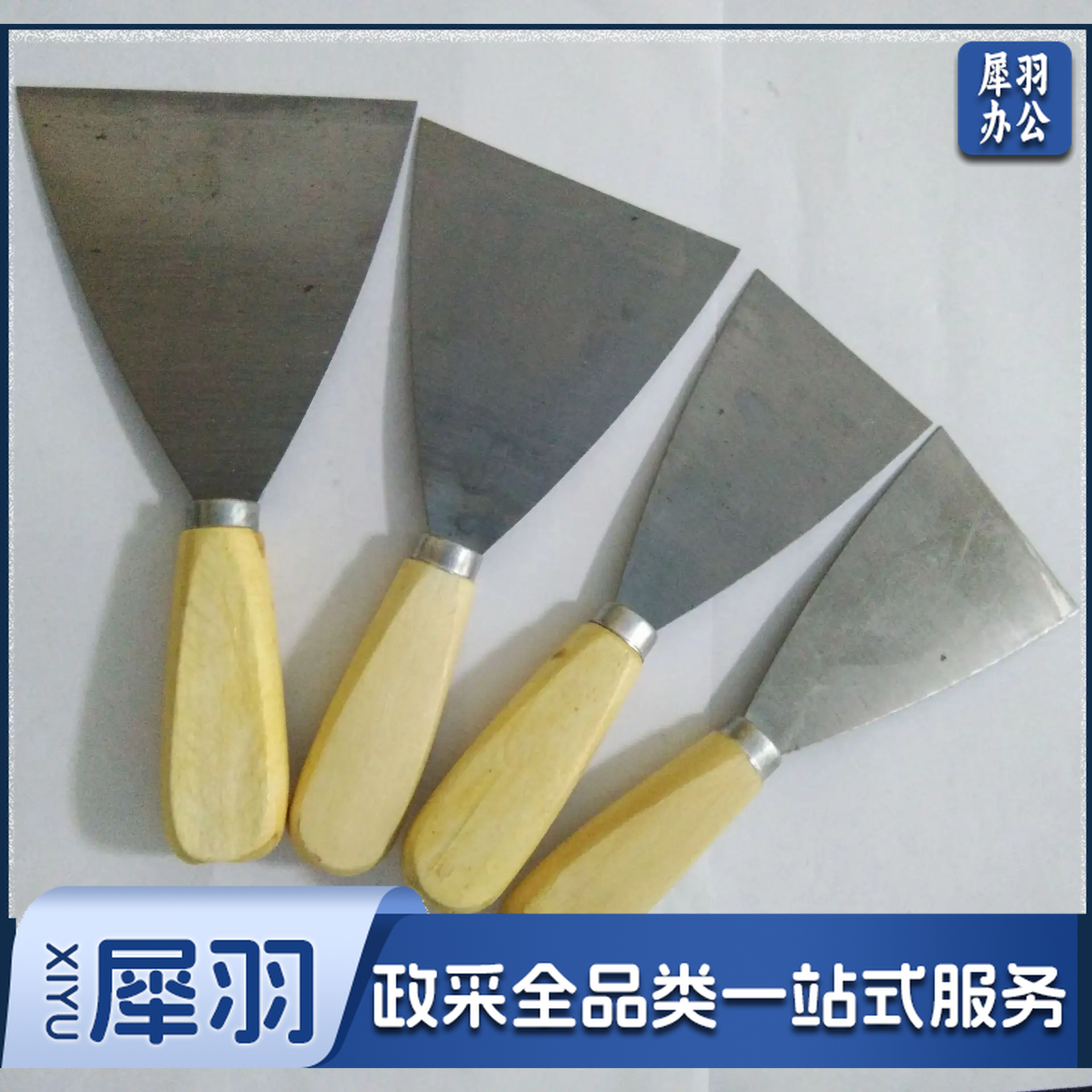 油灰刀 扁铲 中