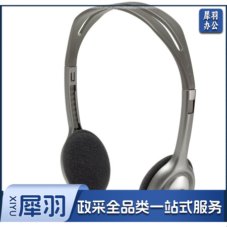 罗技(Logitech)H110 多功能立体声耳麦