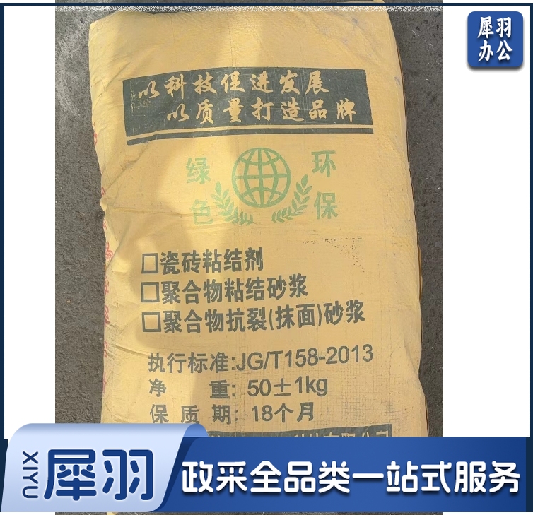 抗裂砂浆 50KG/袋