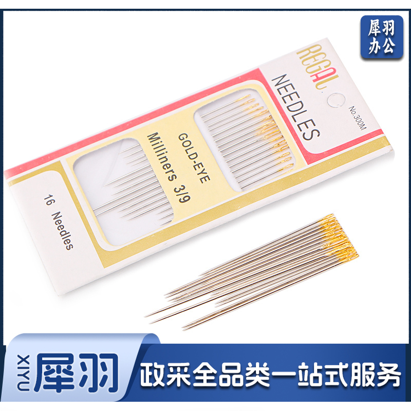 金尾手缝针 16根