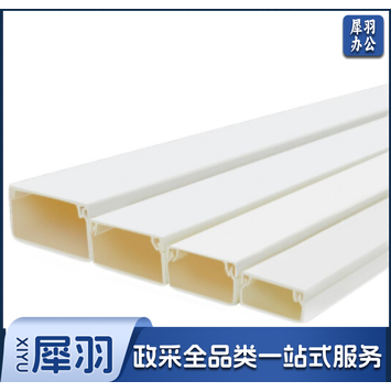 PVC线槽 明装方形走线槽 24*14mm 2米/根 (1根装)