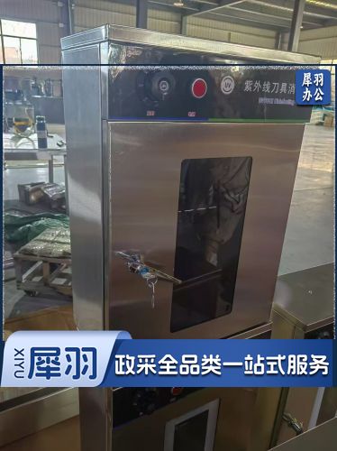 紫外线道具消毒柜