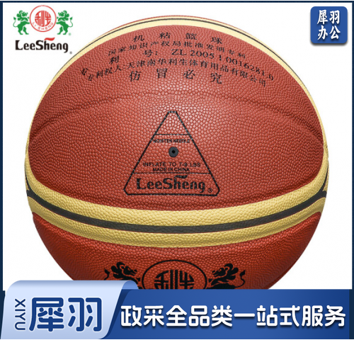 利生蓝球利生篮球 7号篮球 专利吸湿篮球-B9982
