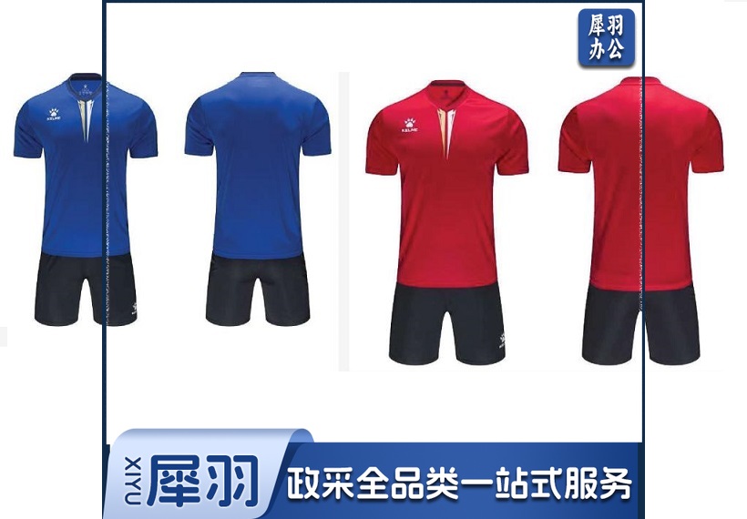 卡尔美 足球服套装 粉、桔比赛服