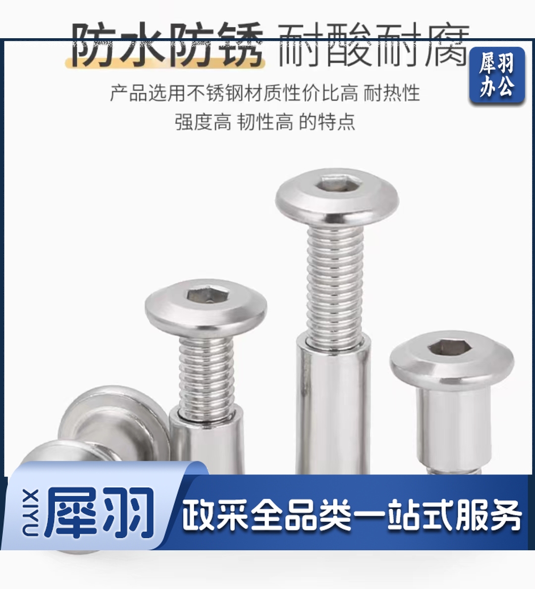 304不锈钢M6螺丝