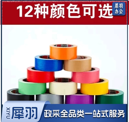 警示胶带地胶黑胶带（6cm*20米）