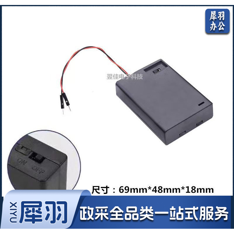 杜邦公插头 五号三节 带盖带开关（4.5V）