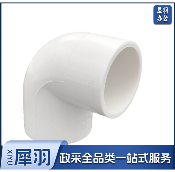 PVC弯头   给水管道等径弯头   90度弯头 50mm  货号：JC