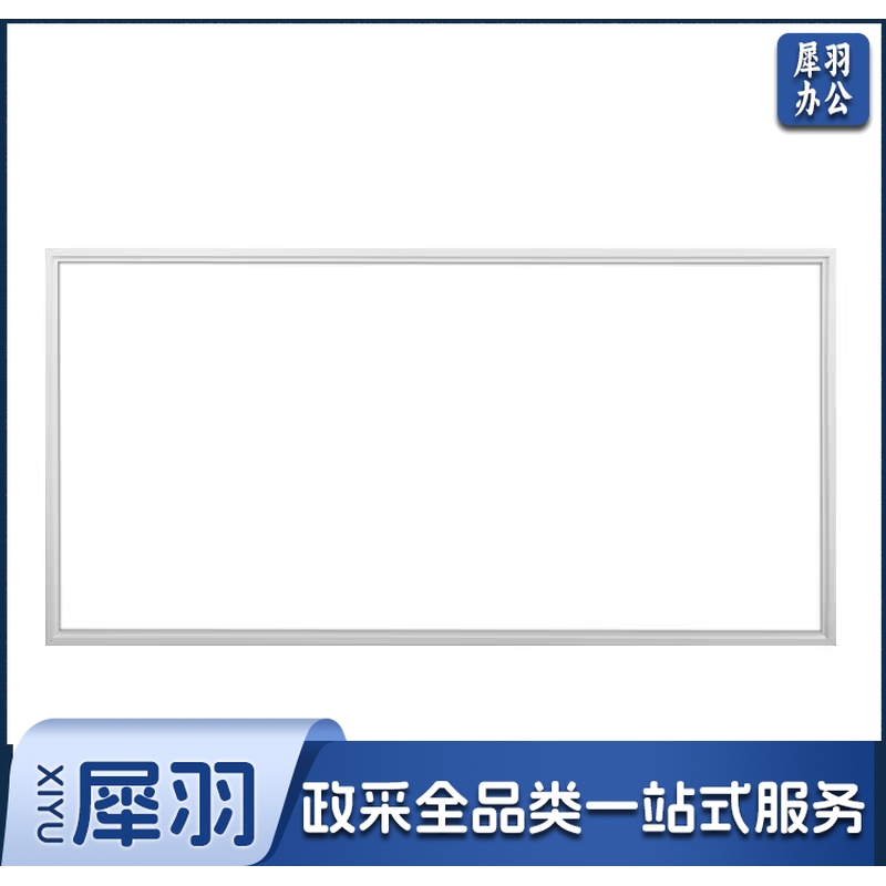led集成吊顶嵌入式面板灯 平板灯 300*1200 48W 白光 超薄款