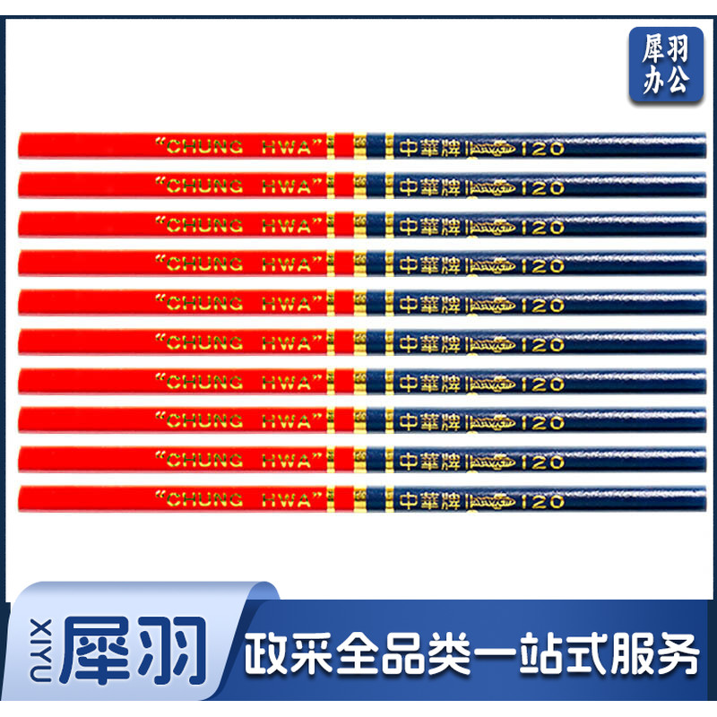 中华 Chung Hwa 120 铅笔 50支/盒(上海产) 红蓝色