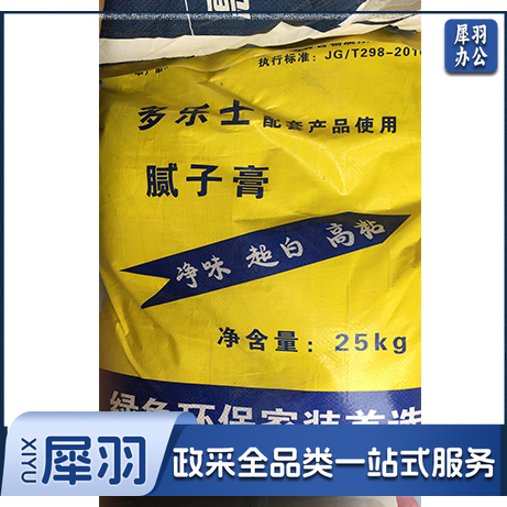 多乐士 腻子膏 25kg  超白 净味 高粘  绿色环保家装首选