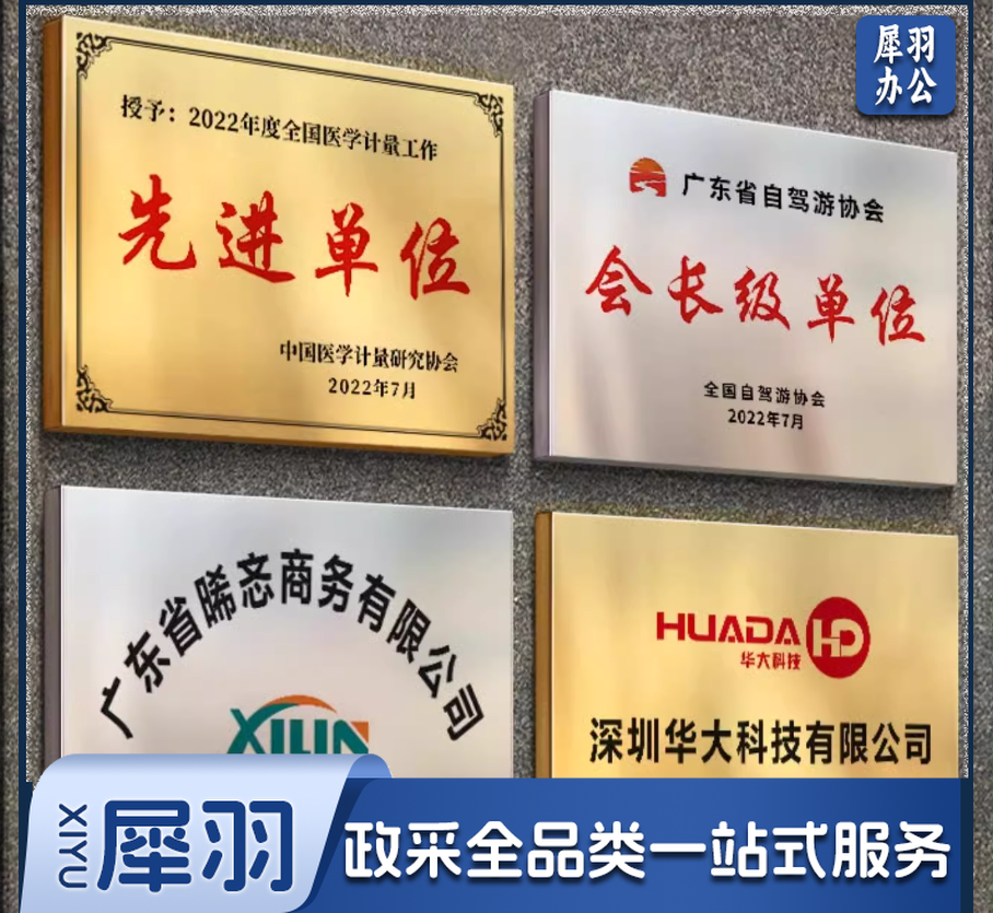 不锈钢门牌定制